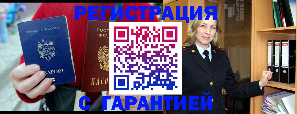 помощь с пропиской в паспорт в Жуковском