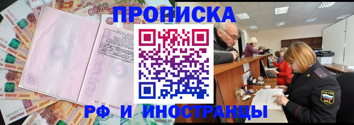 временная регистрация адрес в Жуковском