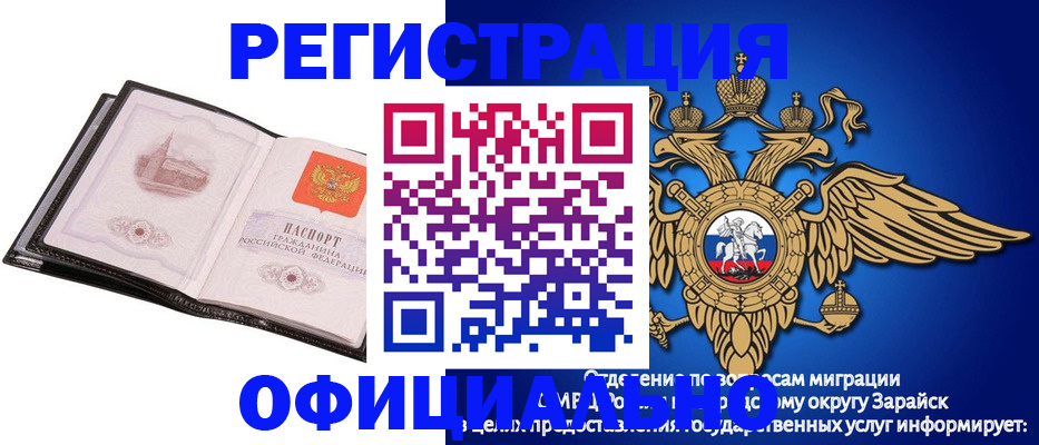 регистрация с договорными гарантиями в Жуковском