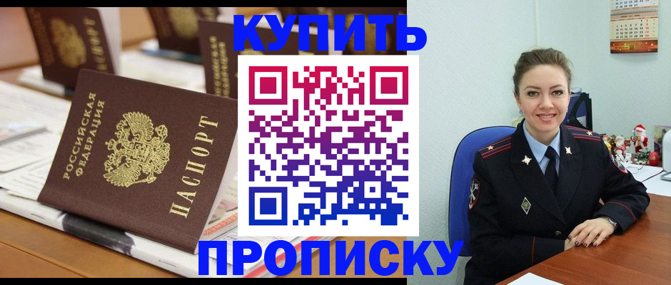 прописка гарантия в Жуковском