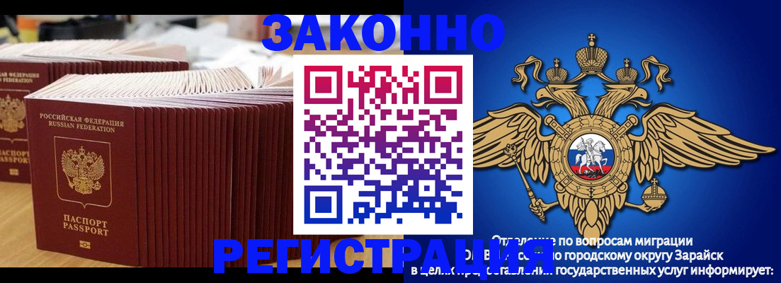 прописка для школы в Жуковском